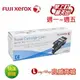 Fuij-Xerox 富士全錄 CT201633 原廠藍色碳粉匣 ( 適用機型: DocuPrint CP305d/CM305df )【粉有禮貼紙】