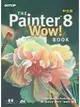 The Painter 8 Wow！ Book 中文版 （附CD）