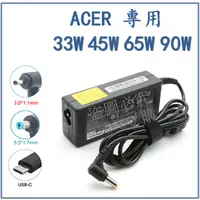 在飛比找蝦皮購物優惠-🇹🇼 現貨 Acer宏碁 筆電充電器 19V3.42A 4.