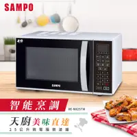 在飛比找PChome24h購物優惠-SAMPO聲寶 25L微電腦微波爐 RE-N825TM