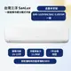 SanLux台灣三洋 R410精品型 15~22坪 一級變頻冷暖分離式冷氣 SAE-110VSH/SAC-110VSH