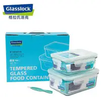 在飛比找ETMall東森購物網優惠-韓國【Glasslock】二件式強化玻璃保鮮盒實用組(715