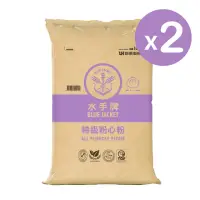 在飛比找momo購物網優惠-【聯華製粉】水手牌特級粉心粉2袋組(共20kg)(中筋、麵食