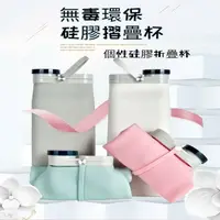 在飛比找樂天市場購物網優惠-600ml 摺疊水壺 摺疊隨身瓶 摺疊杯 矽膠摺疊杯 環保杯