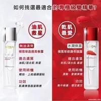 在飛比找蝦皮購物優惠-全新現貨》LOREAL Paris 巴黎萊雅 活力緊緻 積雪