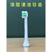 在飛比找蝦皮購物優惠-新品 替換刷頭  飛利浦HX9013迷你替換刷頭HX9003