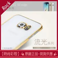 在飛比找Yahoo!奇摩拍賣優惠-【時尚彩殼】【贈保貼】現貨 Rock / 三星 Samsun