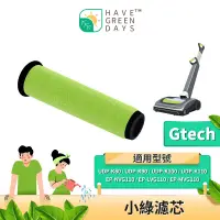 在飛比找蝦皮商城優惠-適用 英國 小綠 Gtech AirRam AR24 二代專