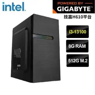 【技嘉平台】i3四核{阿斯加德}文書機(i3-13100/H610/8G/512G)