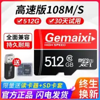 在飛比找Yahoo!奇摩拍賣優惠-【現貨】手機內存卡512g儀內存專用高速卡sd卡128g監控