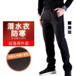 【JU SHOP】2件組-男女機能軟殼布防寒衝鋒褲 內刷絨 防風(防寒褲 保暖褲 刷毛褲 休閒褲 長褲)