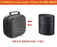 在飛比找露天拍賣優惠-KGO現貨特價 博士 Bose Home Speaker 5