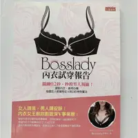 在飛比找蝦皮購物優惠-Bosslady內衣試穿報告 bosslady