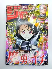 Shonen Jump 2025 Vol.3/ SAKAMOTO DAYS/ Kagurabachi / Undead Unluck