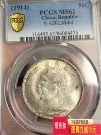 在飛比找Yahoo!奇摩拍賣優惠-PCGS MS62 中圓 三年大頭 中元 發絲全深打 根根可