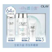 在飛比找樂天市場購物網優惠-OLAY 3步水潤亮白組(精華液30ML+精華液6ML+化妝