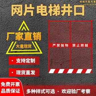 施工電梯門井口安全圍擋警示防護欄網片隔離欄鋼板網沖孔井口欄杆