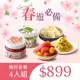 【梅好套餐4入組】420g/4瓶免運 春遊必備款 | 協發行泡菜