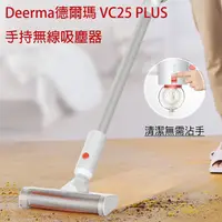 在飛比找PChome24h購物優惠-小米有品 deerma德爾瑪 VC25 PLUS 手持無線吸