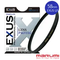 在飛比找PChome24h購物優惠-MARUMI EXUS LP-58mm 防靜電•防潑水•抗油