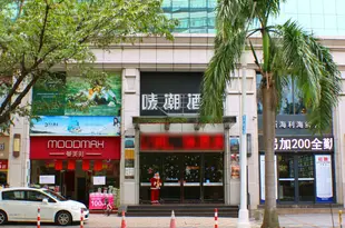 嘜潮酒店(珠海拱北口岸店)MA CHAO HOTEL