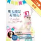 明天還是好朋友？[二手書_普通]11315056994 TAAZE讀冊生活網路書店