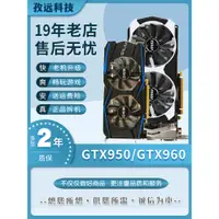 在飛比找蝦皮購物優惠-【現貨 關注立減】顯卡 影馳華碩GTX960 950 750