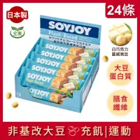 在飛比找momo購物網優惠-【SOYJOY】大豆營養棒-白巧克力夏威夷豆口味2盒組(12