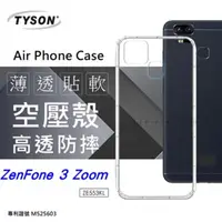 在飛比找PChome24h購物優惠-ASUS ZenFone 3 Zoom (ZE553KL) 