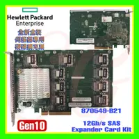 在飛比找蝦皮購物優惠-全新盒裝 HPE 870549-B21 DL38X Gen1