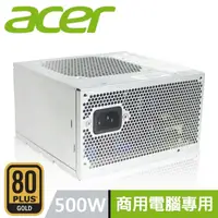 在飛比找momo購物網優惠-【Acer 宏碁】500W 原廠特規 商用電腦專用 ATX 