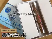 在飛比找Yahoo!奇摩拍賣優惠-【J.Y Beauty Store】日本帶回獨家商品〞小型攜