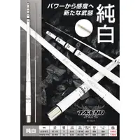 在飛比找蝦皮購物優惠-太平洋 POKEE 純白蝦竿 釣蝦竿 28調  釣蝦 白竿 