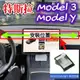 特斯拉 Model3 ModelY 車用手機架 新升級款 專用底座 車載支架 汽車手機架 手機架 手機夾 M3 MY