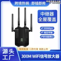 在飛比找露天拍賣優惠-新款家用網絡增強器wifi extender 無線中繼器wi