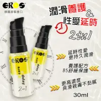 在飛比找momo購物網優惠-【EROS】德國Eros•2in1 敏感肌膚潤滑x延時性愛效