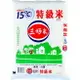 三好米 15℃ 特級米 3.4kg【康鄰超市】