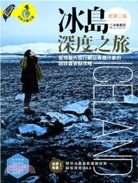 在飛比找三民網路書店優惠-冰島深度之旅：當地最大旅行網站專欄作家的超詳盡景點攻略