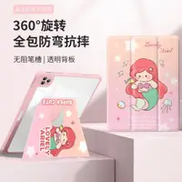 在飛比找ETMall東森購物網優惠-愛麗兒適用2022款360旋轉iPad10保護殼磁吸蘋果ai