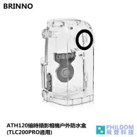 在飛比找蝦皮商城優惠-Brinno ATH120 縮時攝影機戶外防水盒 TLC20