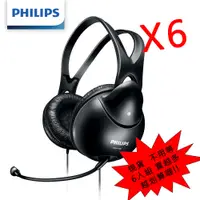 在飛比找PChome24h購物優惠-【Philips 飛利浦】頭戴式電腦耳機麥克風 SHM190