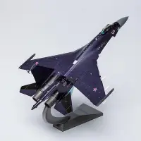 在飛比找Yahoo!奇摩拍賣優惠-眾信優品 模型擺件軍事禮品俄羅斯蘇35Air Force 1