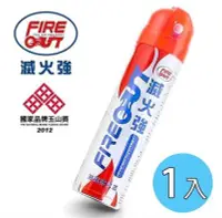 在飛比找Yahoo!奇摩拍賣優惠-【白鳥集團】FIRE OUT 無毒泡沫迷你型滅火器(1入)~