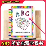 ABC字母游戲書英文啟蒙26個大小寫認知透明彩虹幼兒學前拼讀教具