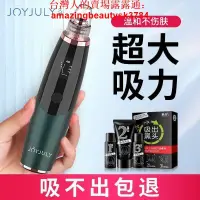 在飛比找露天拍賣優惠-吸黑體儀】去黑體神器!韓國久妮電動吸黑頭神器 鼻頭黑頭清潔儀