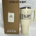 STANLEY保溫杯網紅保溫杯美國進口水杯冰霸杯車用保溫杯304