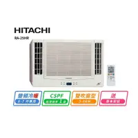 在飛比找鮮拾優惠-【HITACHI 日立】 6-7坪 變頻雙吹式冷暖窗型冷氣 