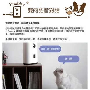 小米有品 Pawbby 智慧寵物零食機 台灣公司貨 寵物攝影機 寵物互動 (8.1折)