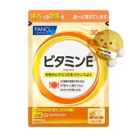 在飛比找蝦皮購物優惠-日本進口FANCL天然維生素VE膠囊