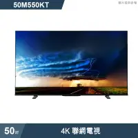 在飛比找環球Online優惠-TOSHIBA東芝【50M550KT】50吋4K聯網電視(含